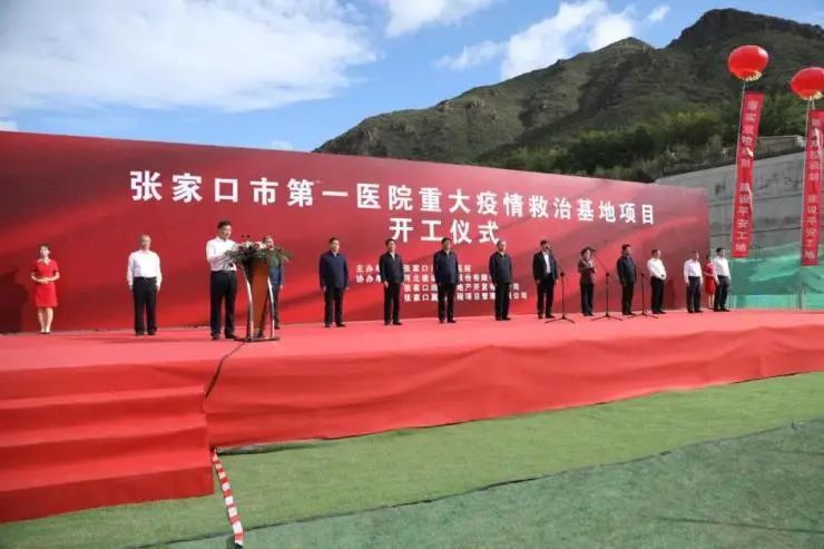 总占地52亩张家口市第一医院一重点项目开工