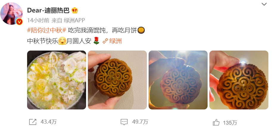 10个顶流过中秋：蔡徐坤晒月饼，华晨宇晒玉兔，龚俊晒自拍