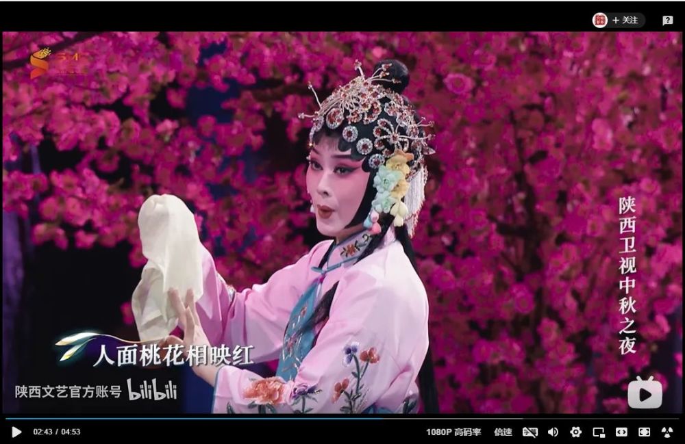 《桃花笺》,将"人面桃花"的故事用陕西特色碗碗腔表现出来,故事效果不