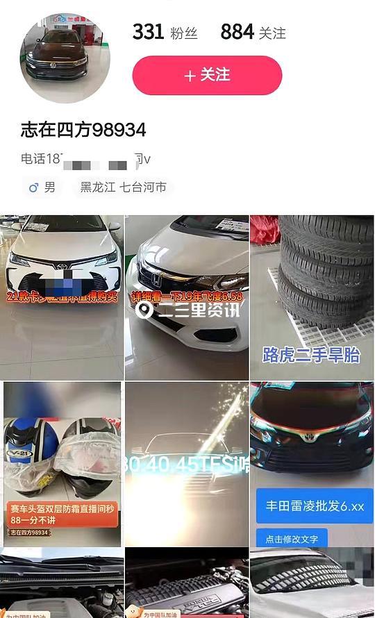 辽宁女子在松原买二手车遭遇烦心事 想沟通却被拉黑 松原 刘鑫 辽宁 吕海波