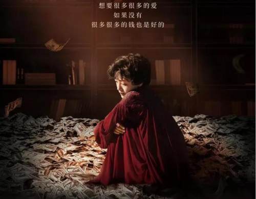 《喜宝》原著:顶级"捞女"的人生变迁,是一个令人警醒的悲剧