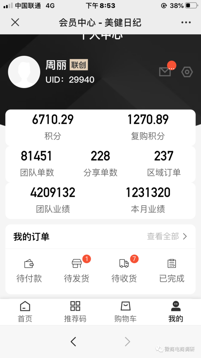 航天智选“致富”：宣称治疗疑难杂症 拉人头涉嫌传销(图1)