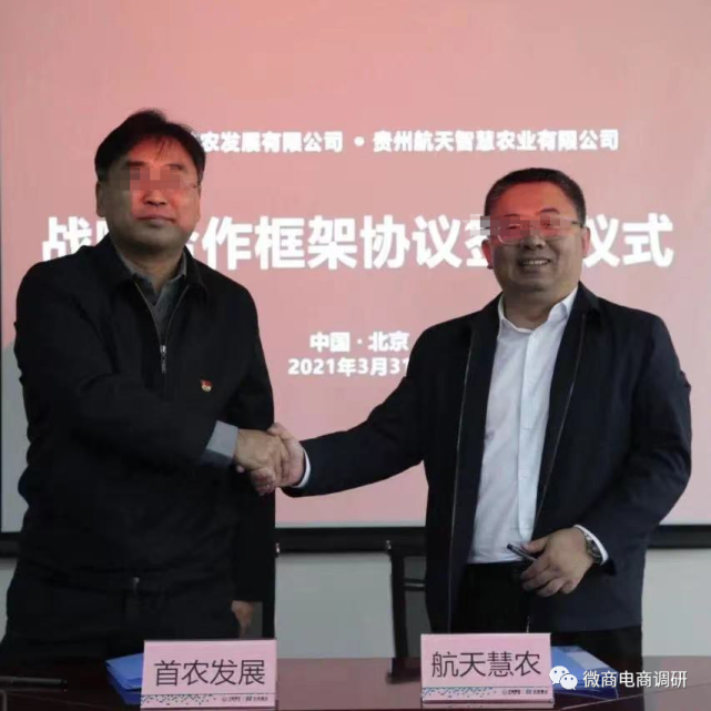 航天智选“致富”：宣称治疗疑难杂症 拉人头涉嫌传销(图6)