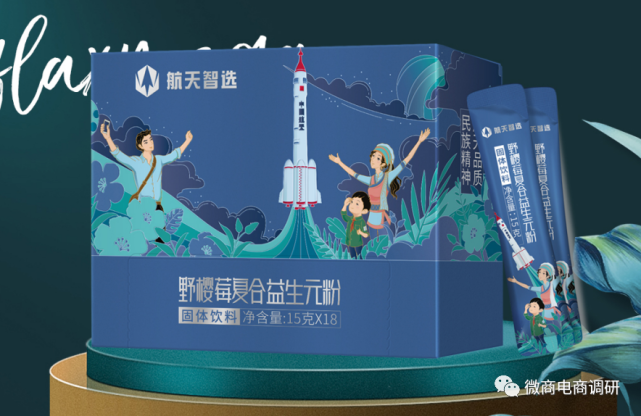 航天智选“致富”：宣称治疗疑难杂症 拉人头涉嫌传销(图7)