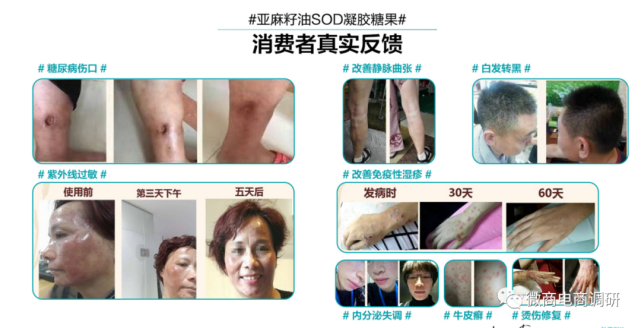 航天智选“致富”：宣称治疗疑难杂症 拉人头涉嫌传销(图9)