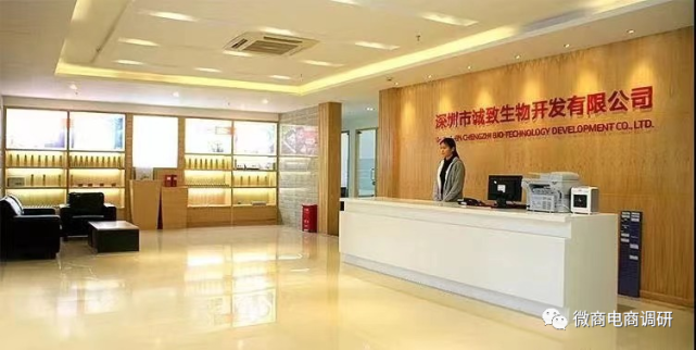 航天智选“致富”：宣称治疗疑难杂症 拉人头涉嫌传销(图16)