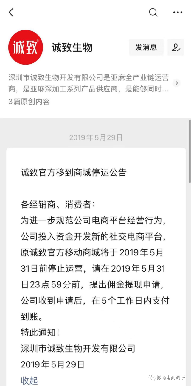 航天智选“致富”：宣称治疗疑难杂症 拉人头涉嫌传销(图19)
