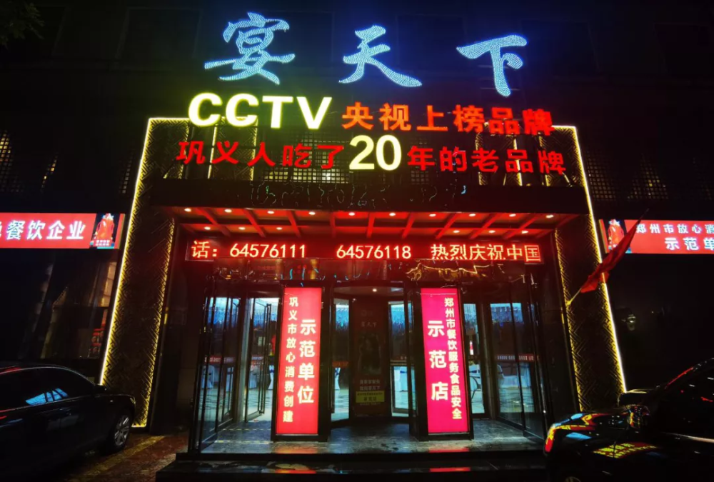 顾客不点菜,直接说"看着上"!揭秘巩义头牌餐厅的火爆秘诀