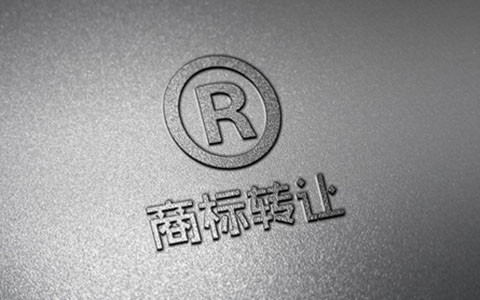 為什麼商標註冊和版權登記要