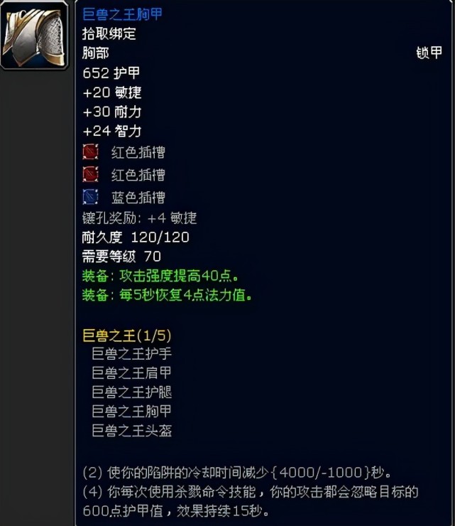 猎人t5套装与d3套装分析对比是时候和蓝装说再见了