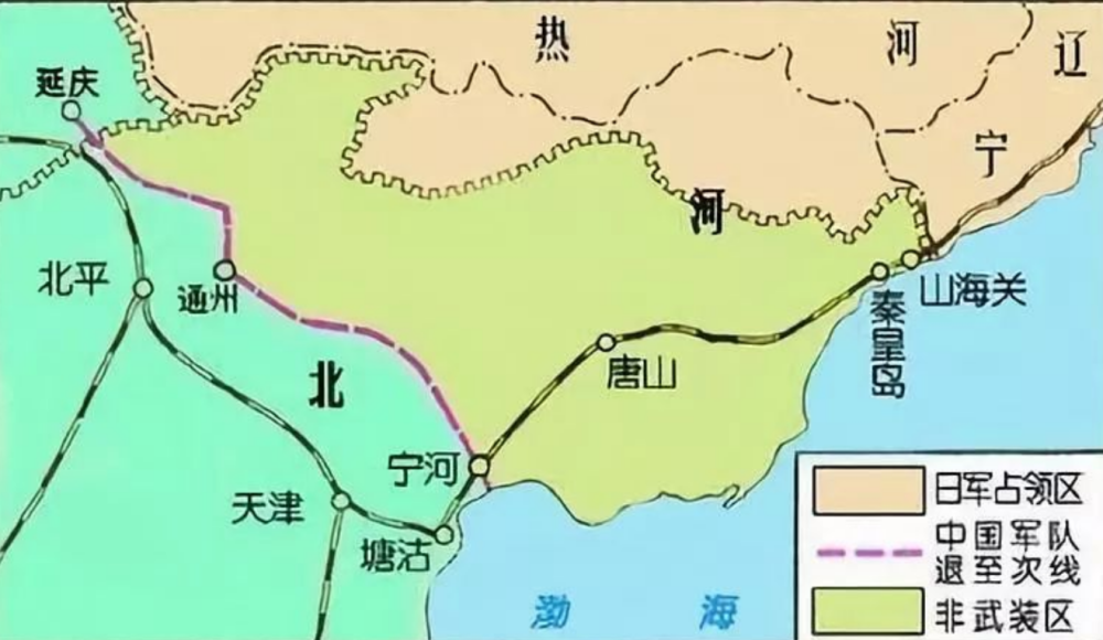 塘沽协定：丧权辱国的停战协定_腾讯新闻