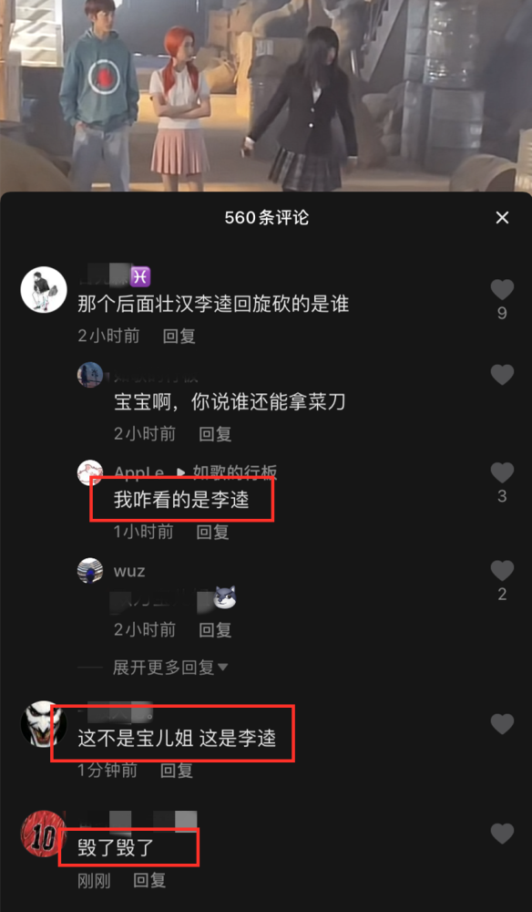 冯宝宝变壮李逵？《一人之下》拍摄花絮曝光，网友直呼：毁了