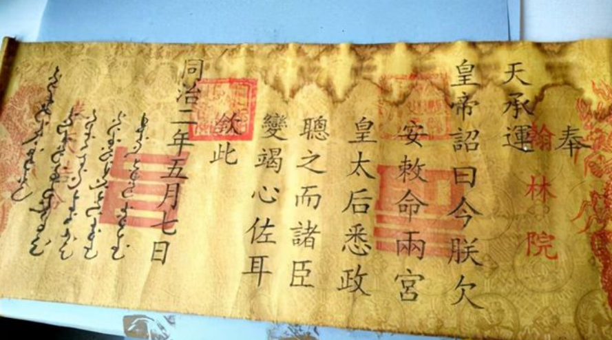陕西农民,9道圣旨传家宝,被博物馆借走丢了2道,最终赔了多少?