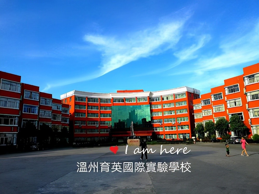 浙江最好的民办高中排名1所录取清华北大19人1所高二就有学子录取清北