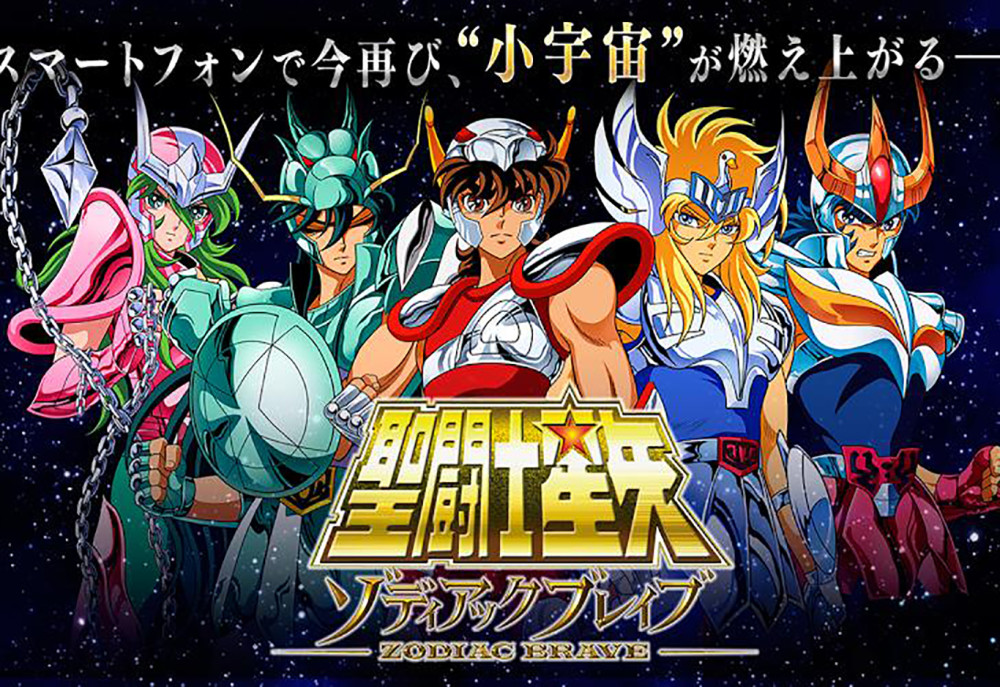 圣斗士星矢 真人版来了 定档2023年 是爷童回还是 毁爷童 腾讯新闻