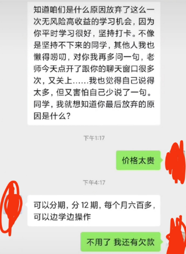 专教小白理财的微淼商学院疑陷倒闭危机靠期货起家的创始人面临再创业