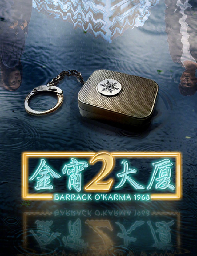 金宵2提上日程陈山聪父子与叶导演聚餐1岁陈霆轩精灵可爱