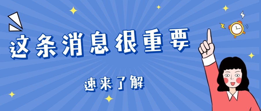 深圳市民9月7日以来从这些地区来返深需主动报备