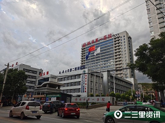 榆林第一医院工作人员挪用公款20多万元 被院