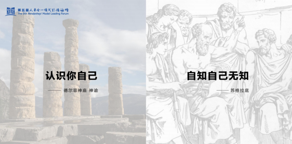 "认识你自己"刻在德尔菲神庙.