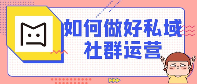 这类社群主要是和消费频次较低的产品,如家具行业