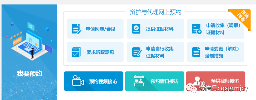 法律咨询在线化：新时代的法治新风向