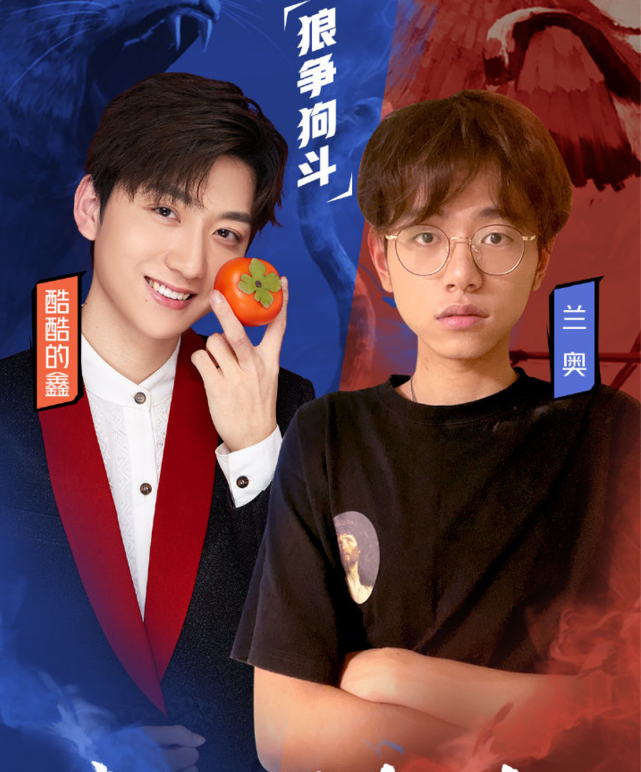 开口就是亲兄弟兰奥指责酷酷的鑫抄袭连线谈崩后线下约架