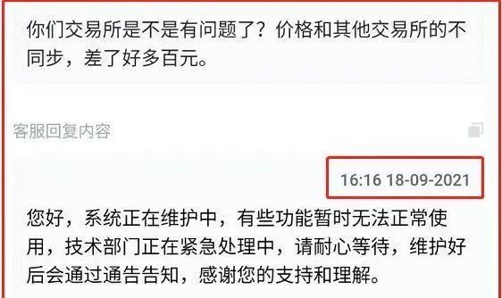 雷盾交易所被爆泄漏用户数据发币收割 幕后老板在逃(图2)