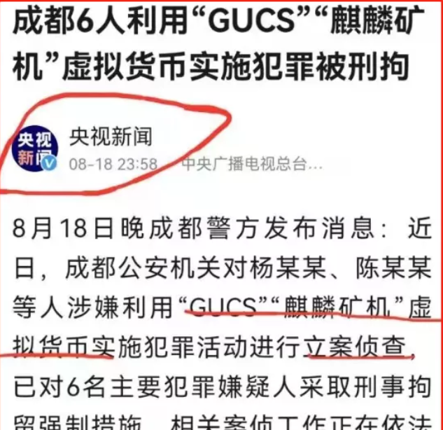 雷盾交易所被爆泄漏用户数据发币收割 幕后老板在逃(图3)