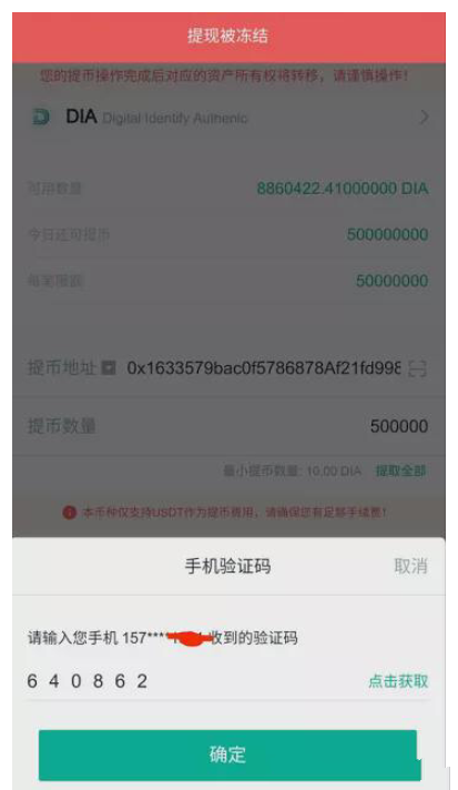 雷盾交易所被爆泄漏用户数据发币收割 幕后老板在逃(图6)