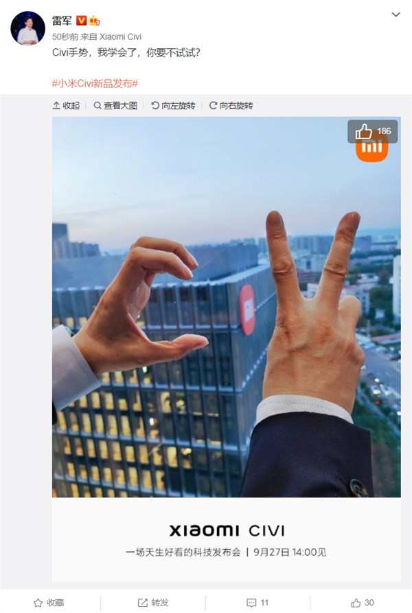 小米手机全新系列civi来了雷军学会一个新手势