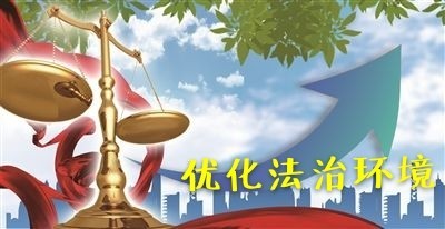 【优化法治环境】滕州法院多措并举强化金融审判,助力优化法治化营商