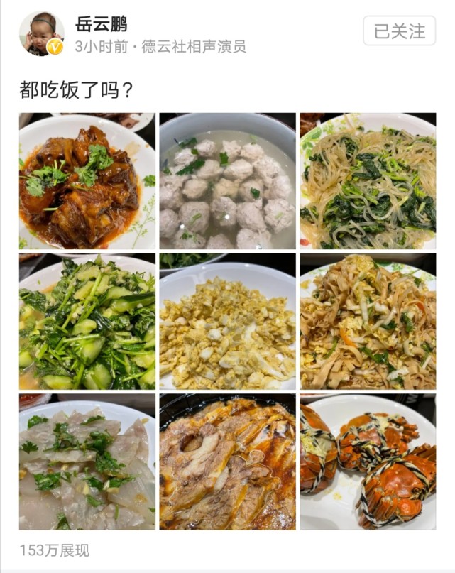 岳雲鵬曬過節晚餐,豐盛接地氣,5萬人點贊,網友:沒有餃子?