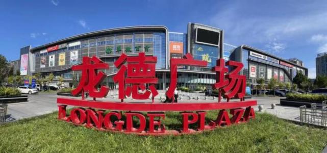 回天地区商圈升级bhgmall龙德广场完成改造