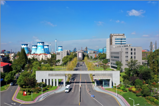 企业走访烟囱上的绿水青山走进上海梅山钢铁股份有限公司