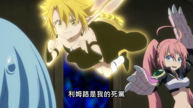 转生史莱姆第二季完结萌王完胜克莱曼八星魔王诞生