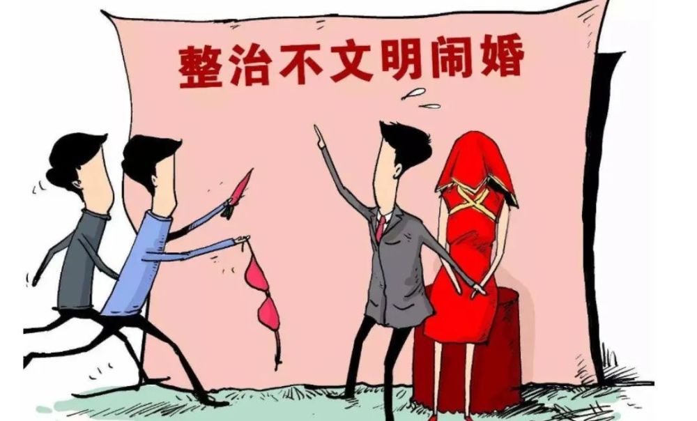 公布民政部治理天价彩礼等不良风气全国婚俗改革实验区再增17个县市区