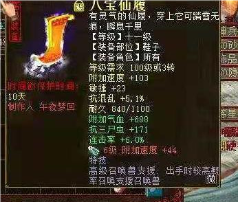 大话西游2：平民变态忽视混55.1强混59.2，男人精品搭配（大话西游有没有变态版游戏）大话手游sf吧