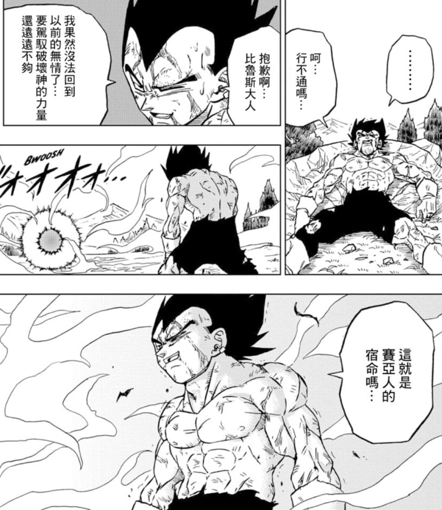 这次我们或许能在龙珠超漫画中了解到巴达克的一些秘密吧.