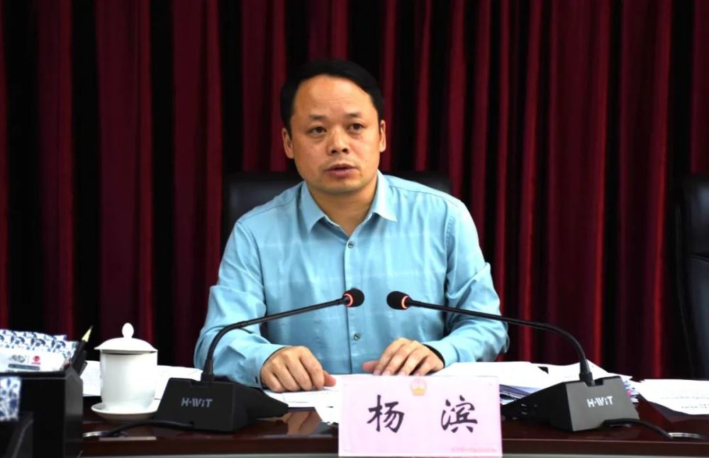 杨滨主持召开大方县第十七届人民政府第67次常务会议