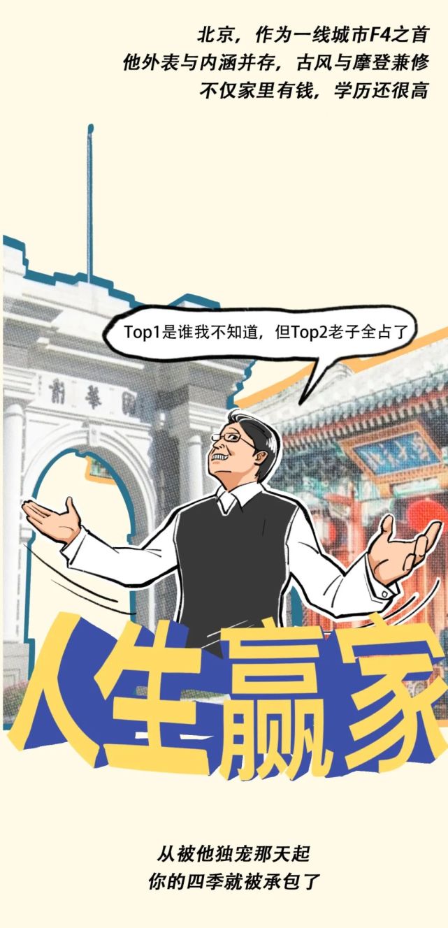 北上广深,哪里的男人最浪?