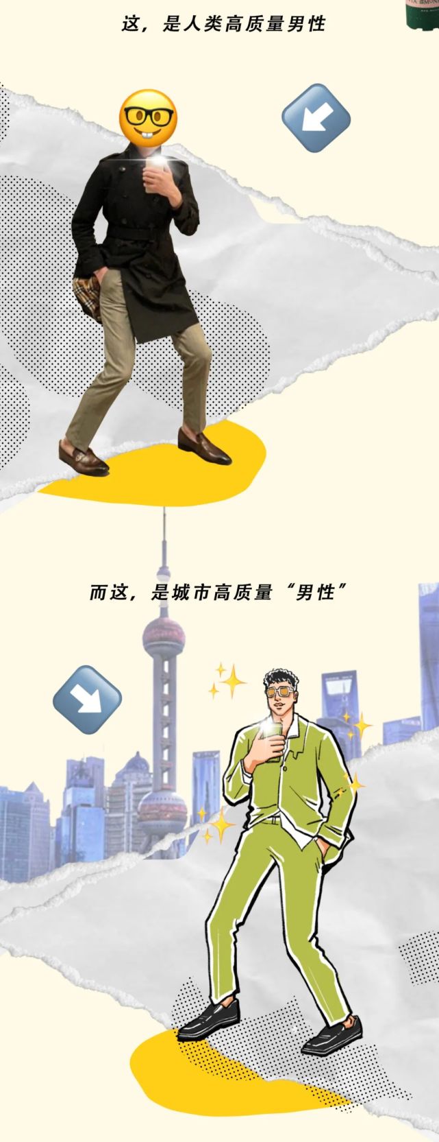 北上广深漫画图片