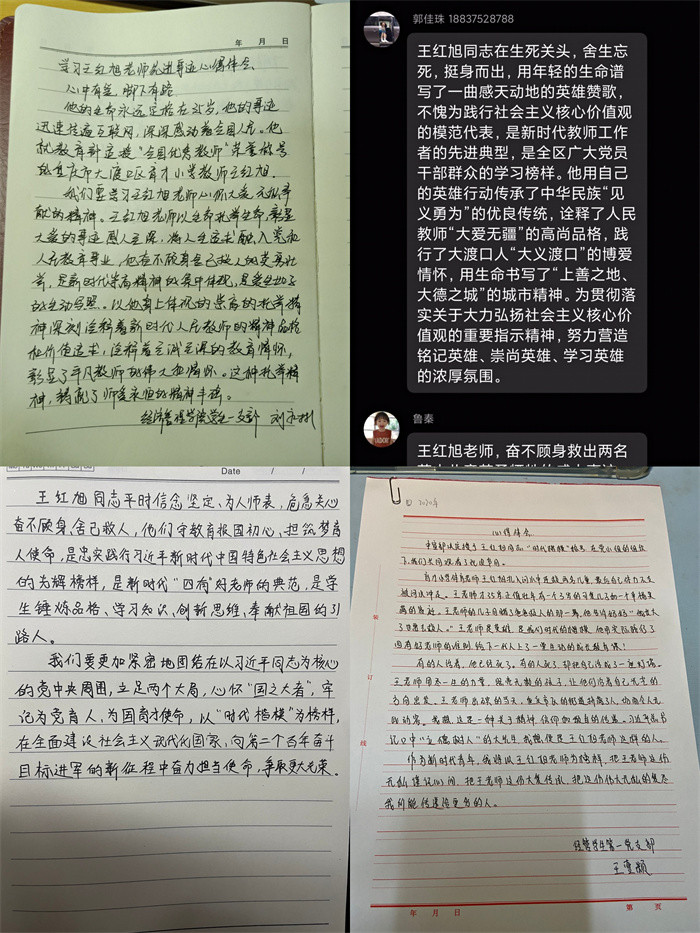 英雄出自平凡,榜样源于坚守,楷模始于信仰.