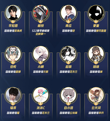 微凉拿到s24赛季定榜第一要是在斗鱼就赚翻了枷锁曾拿过46万