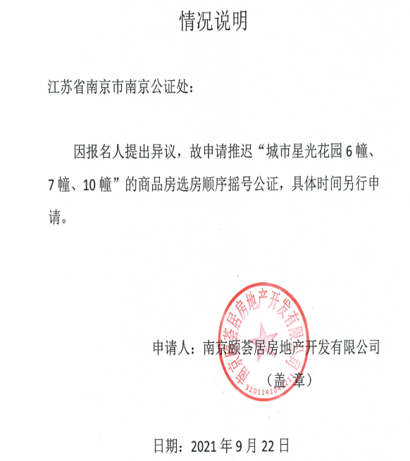 南京开无工作证明在哪里开 腾讯网