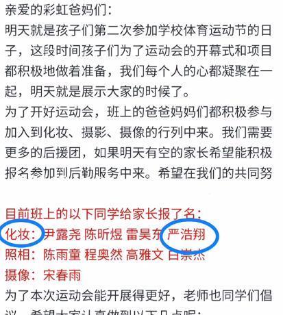 嚴浩翔讓媽媽給同學化妝嚴媽出場散發貴氣精緻的像童話公主