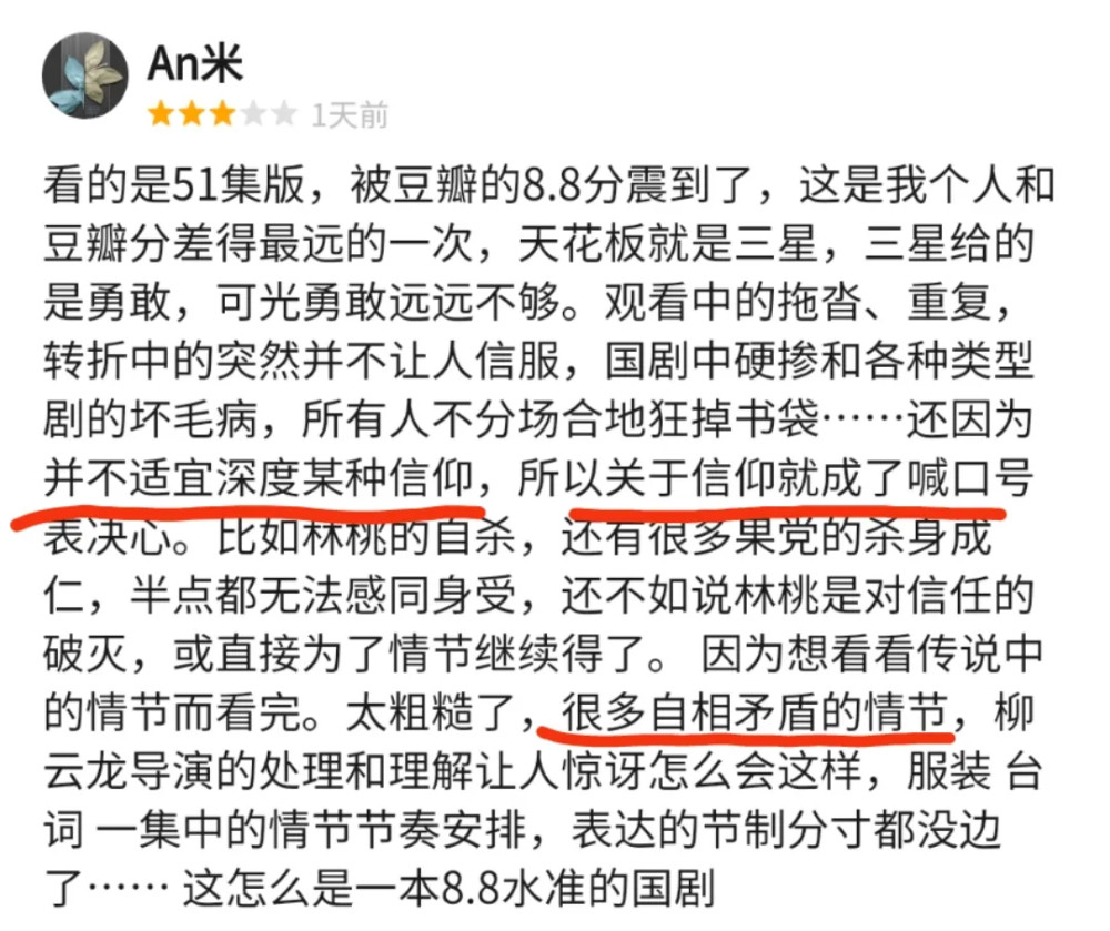 柳云龙的《风筝》虽然是高分谍战剧，仍有一堆漏洞与硬伤值得商榷