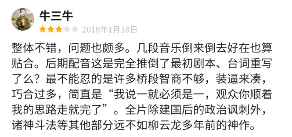 柳云龙的《风筝》虽然是高分谍战剧，仍有一堆漏洞与硬伤值得商榷