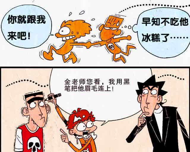 老师会"分身术"?一边上课一边相亲,到底是怎么做到的?