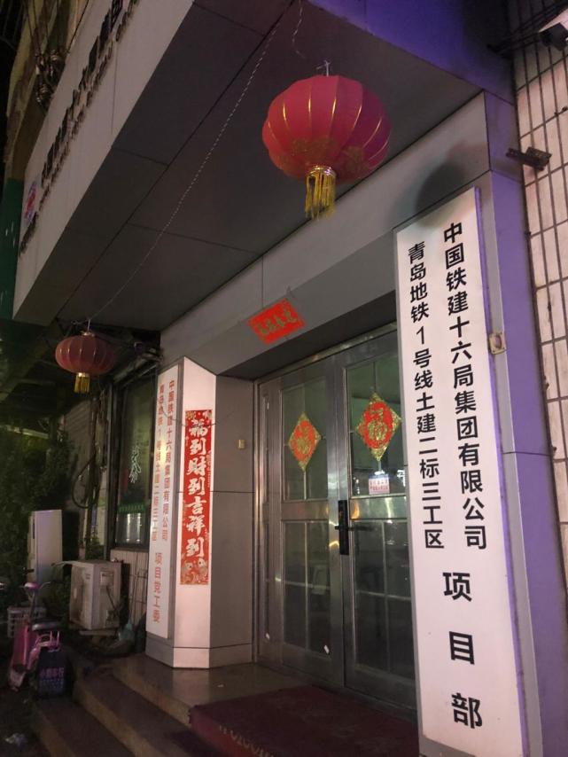 警方接警展开调查,中铁十六局项目部负责人不承认打人